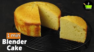 Easy Vanilla Cake Recipe | Basic Vanilla Cake Recipe | Moist Vanilla Cake Recipe | Sponge Cake