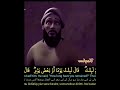 الشيخ عبدالباسط او كالذي مر على قرية وهي خاوية على عروشها سورة البقرة Abdussamad قصةعزير من القرآن 