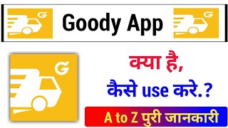 goody app kaise use kare!! how to use goody app!! goody app use karna sikhe!! screenshot 1