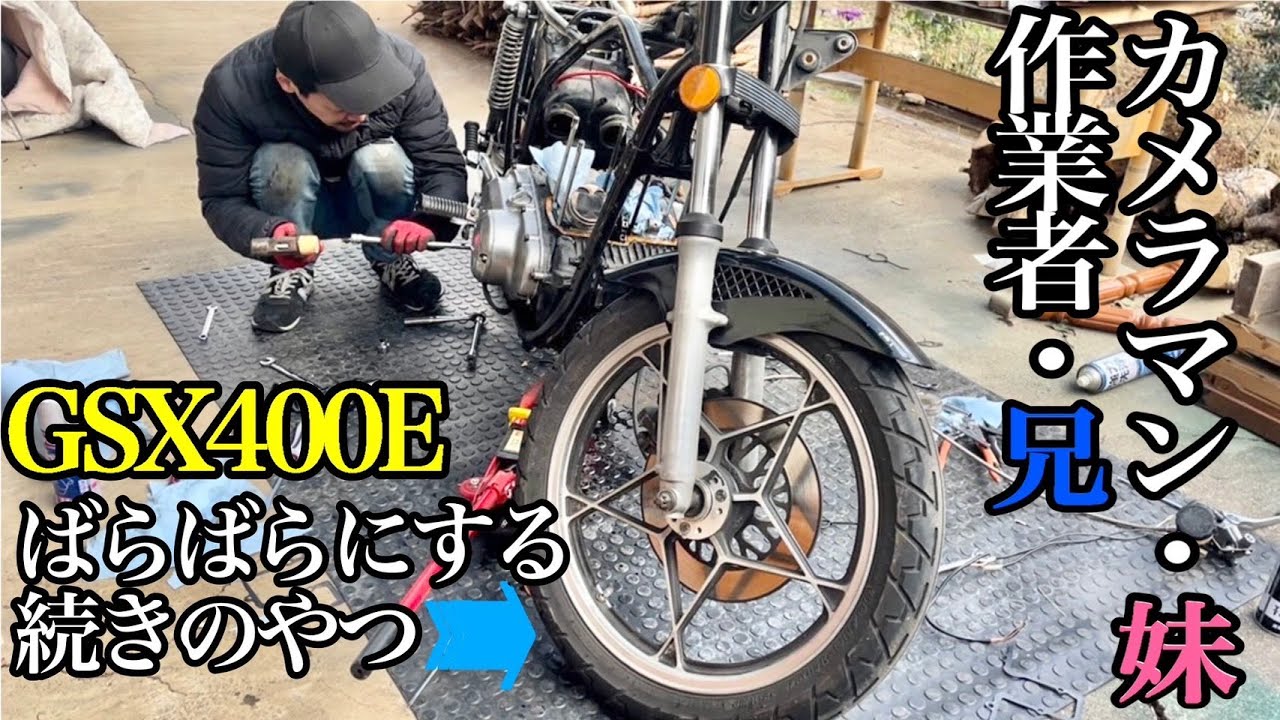 SUZUKI GSR400A 黒 車検残R8/4月 エンジン始動動画 名変で乗れます 半額配送キャンペーン 現状渡し諸経費￥0- 横浜 P-Yard スズキ（SUZUKI） GSR400の型式・スペックならバイクブロス