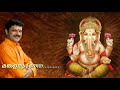 Eloorbiju  mangala moorthe  ganapathy stuthi