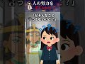 「整○してるくせに！」とバカにする生徒にクレちゃんが制裁