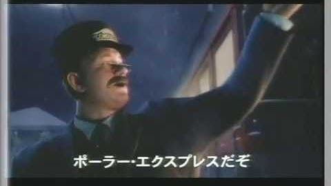 『ポーラー・エクスプレス』日本版劇場予告編B