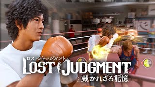 Lost Judgment PS5 - Full School Stories - [Boxing Club] [Pure Cutscene and Gameplay]