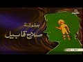 قريب ا مسلسل الحصار من بطولة صلاح قابيل