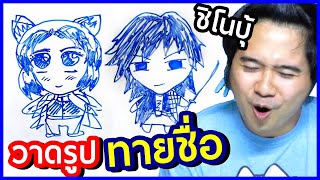 ลองวาดรูป ดาบพิฆาตอสูร เสาหลัก EP.789 ⭐ bank sunday