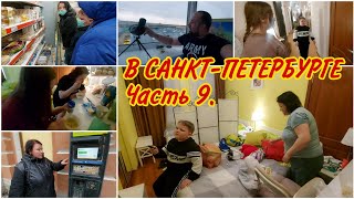 Наш ОТЕЛЬ в САНКТ-ПЕТЕРБУРГЕ//В Питер на МАШИНЕ//Обзор Mini Hostel//Автопутешествие//Простая жизнь