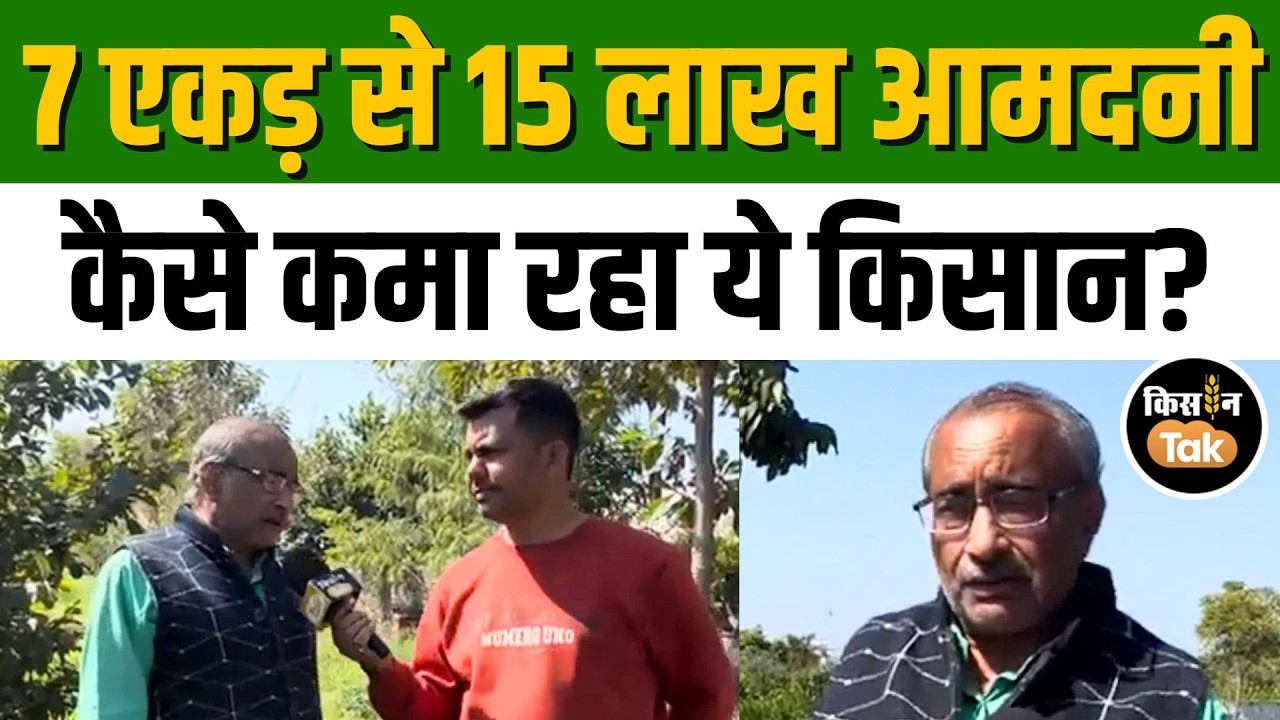 Jhansi का ये किसान समेकित खेती से कमा रहा 10-15 लाख रुपये, ड्रैगन फ्रूट-महोगनी-गौपालन एक साथ