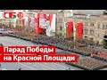 Парад Победы в Москве на Красной площади 2022 года – самые красивые кадры