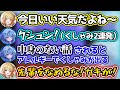 中身のない会話でくしゃみが出る水宮と、それにブチギレる奏www【ホロライブ切り抜き/音乃瀬奏/水宮枢】