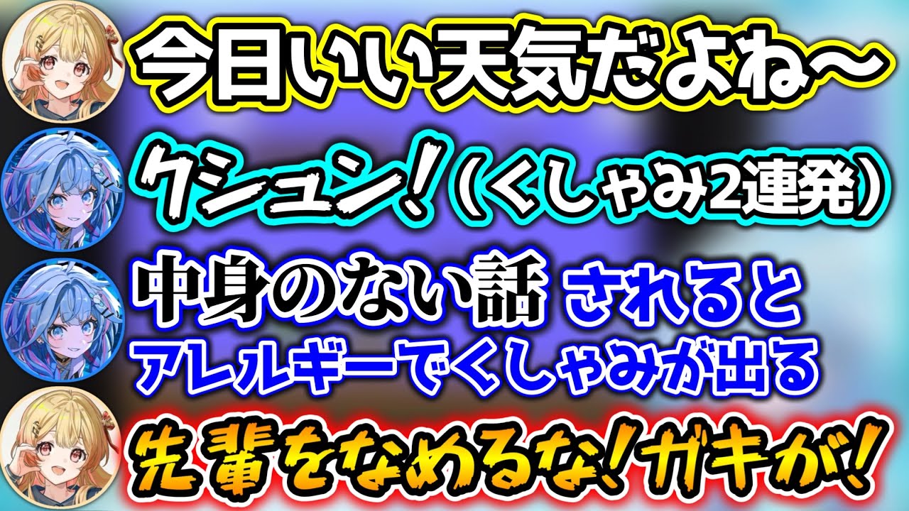 中身のない会話でくしゃみが出る水宮と、それにブチギレる奏www【ホロライブ切り抜き/音乃瀬奏/水宮枢】