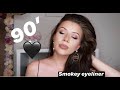 Растушеванная стрелка | Пошаговый макияж с Anastasia Beverly Hills Soft Glam | 90' inspired makeup