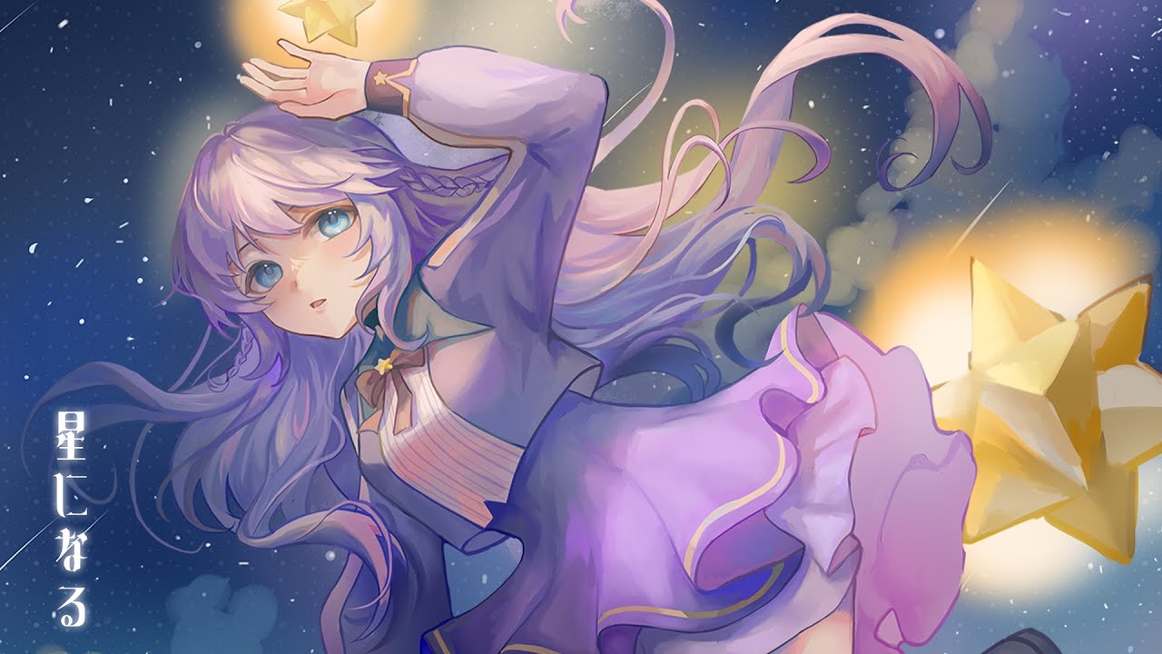 蕾雅・氷发布生日翻唱曲《星になる》 | MYViki