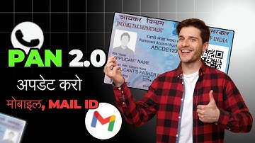 PAN Card 2.0 Free Update 2025 | PAN Card Me Email ID & Mobile Number Update