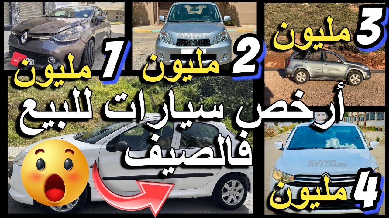 وحد سيدة مزيرة بالبيع dacia داسيا لوغان ب4 مليون بلا سمسار  ارخص سيارات للبيع مستعملة 2025 voiture