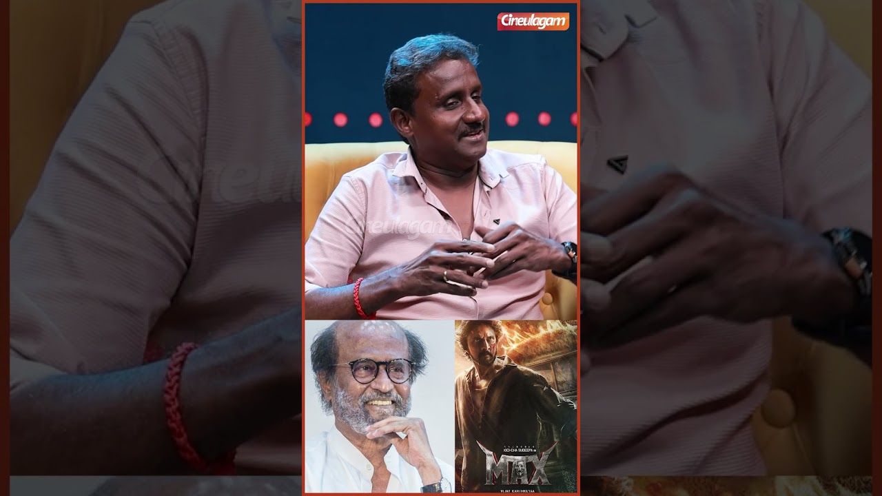 Rajini Sir Max படம் பார்த்துட்டு Wish பண்ணாரு... - Director Vijay Karthikeya