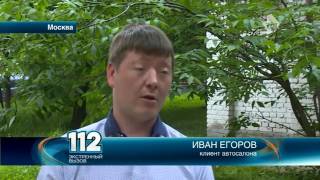 Мужчина уверяет, что его обманули в автосалоне Мужчина уверяет, что его обманули в автосалоне