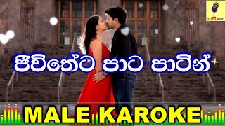 Mal Dunnen Hitha Widalamale Karaoke - Ashan Fernando