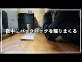 【深夜のバックパックショッピング】今気になる5つのプロダクトを一緒に掘りましょう。