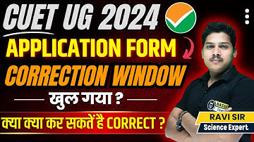 CUET UG 2024 Correction Window open? | कैसे होगा Correction| Form में क्या क्या कर सकते हैं Correct?