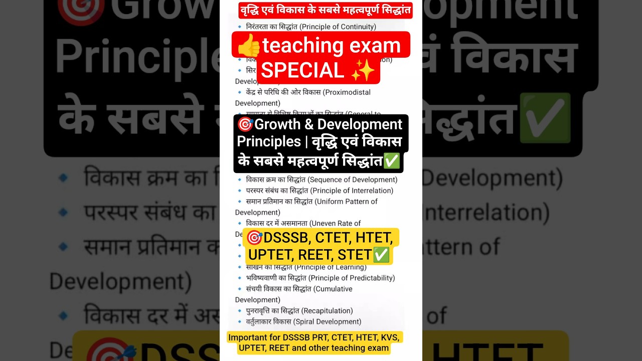 Growth & Development Principles | 