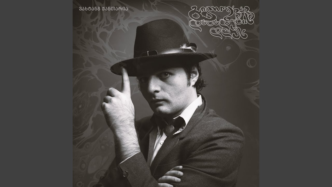 Eh Bedniero Zogjer Asea Zogjer Isea