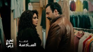 تحت سابع أرض   الحلقة     موسى عاد ليطلب المساعدة من بلقيس   بداية اللقاء صراخ والنهاية غزل ودلع - اسمعها