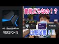 PreSonus Studio One 5 噂の音質どうなの！？DAW音質比較試聴【Pro Tools Logic Pro X Cubase Pro】