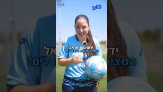 שלחו לחבר שרואה את הגמר היום!!!