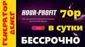 Заработок в интернете Генератор Денег