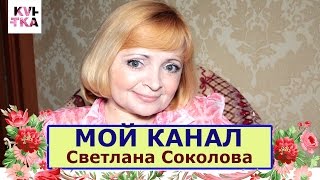 Светлана Соколова: ВСЕ О НАРАЩИВАНИИ И ДИЗАЙНЕ НОГТЕЙ! Светлана Соколова: ВСЕ О НАРАЩИВАНИИ И ДИЗАЙНЕ НОГТЕЙ!