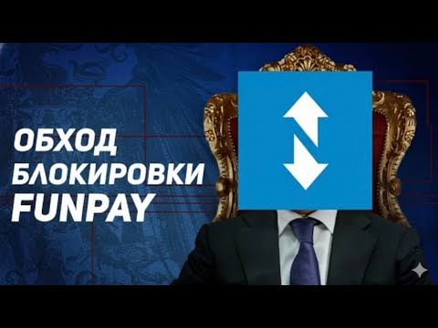 Обход Блокировки FunPay + Мультиаккаунтинг (НЕ СЛИТЫЙ) #funpay #crimefalse