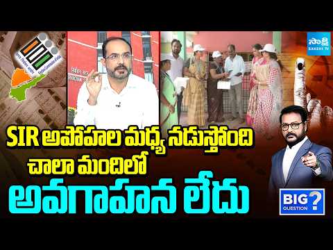 Hafeez Khan About SIR Survey Updates | AP Voters | Big Question | Sakshi Tv - SAKSHITV