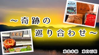 土鍋プリン..！？繋がりの街【無計画だってイイじゃない？】#041　＃東白石　＃プリン