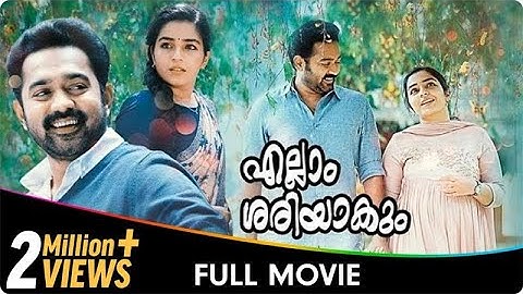 Ellam Sheriyakum - Malyalam Full Movie - Siddique, Rajisha Vijayan, Asif Ali