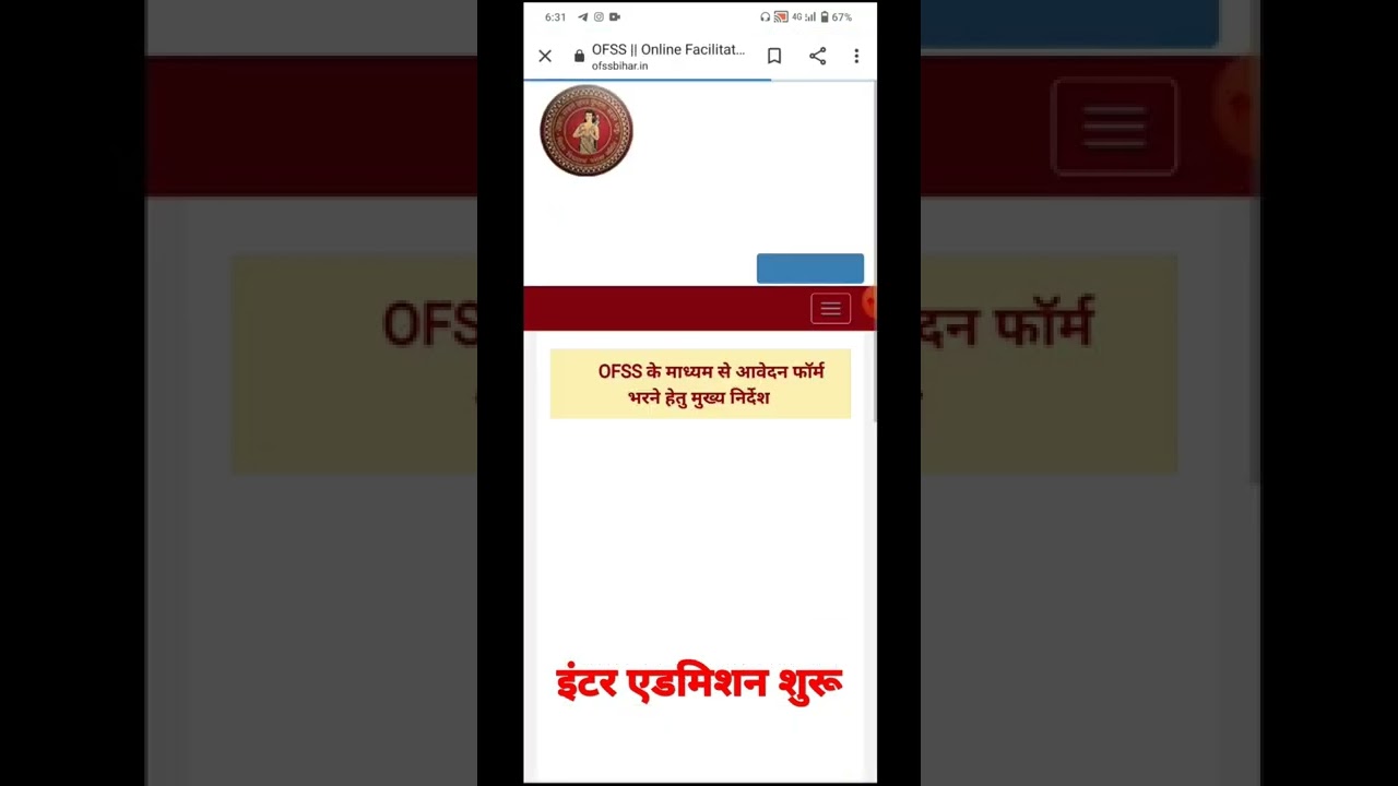 Bihar board Inter admission 2022। 11th inter admission Ofss। 