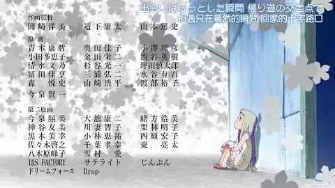 未聞花名 Ed 君がくれたもの Secret Base Mp3 未聞花名 Ed 君がくれたもの Secret Base Mp3