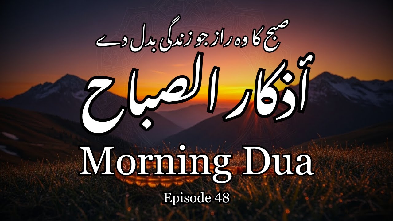 Morning Azkar for Protection & Peace Episode 49 - YouTube