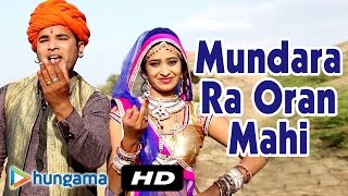 Mundara Ra Oran Mahi Best Bhajan Of Mundara Mata Latest Rajasthani Bhajan
