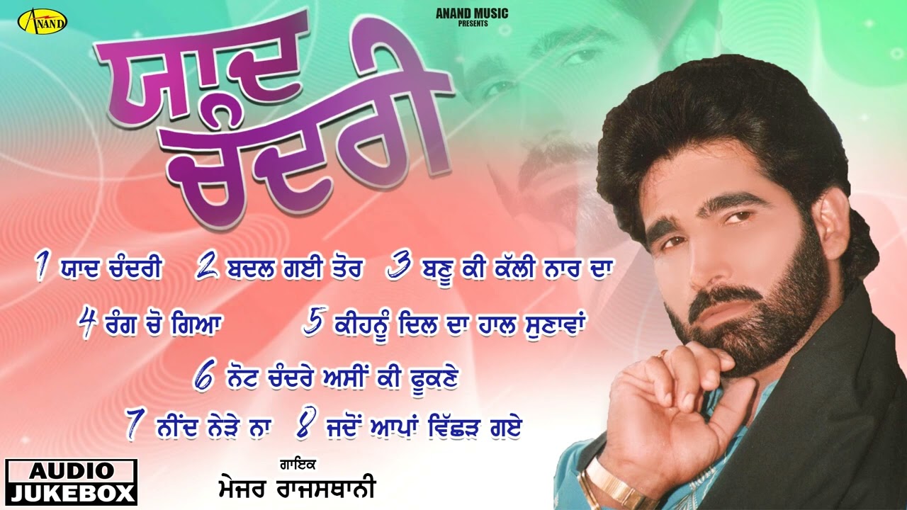New Punjabi Songs 2022  Major Rajasthani l Yaad Chandri Haniyan  l Audio Jukebox l Anand Gaane