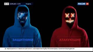 Компания Газинформсервис Приняла Участие В Киберфестивале В Москве. Телеканал Россия 24