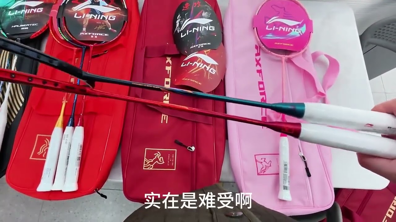 李宁雷霆90NEW马年限定Axforce 90NEW year of horse！#Axforce #90new