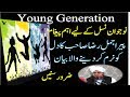 Peer Ajmal Raza Qadri Bayan About Young Generation - Nojawan Nasal Most Care Full Bayan By Qari Ajml