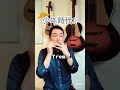 少年時代♫複音ハーモニカ独奏♪【朝モニカ♫】