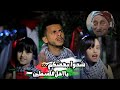 شدو بعضكم يا اهل فلسطين دويتو جميل نصر رضوان جنى وحلا