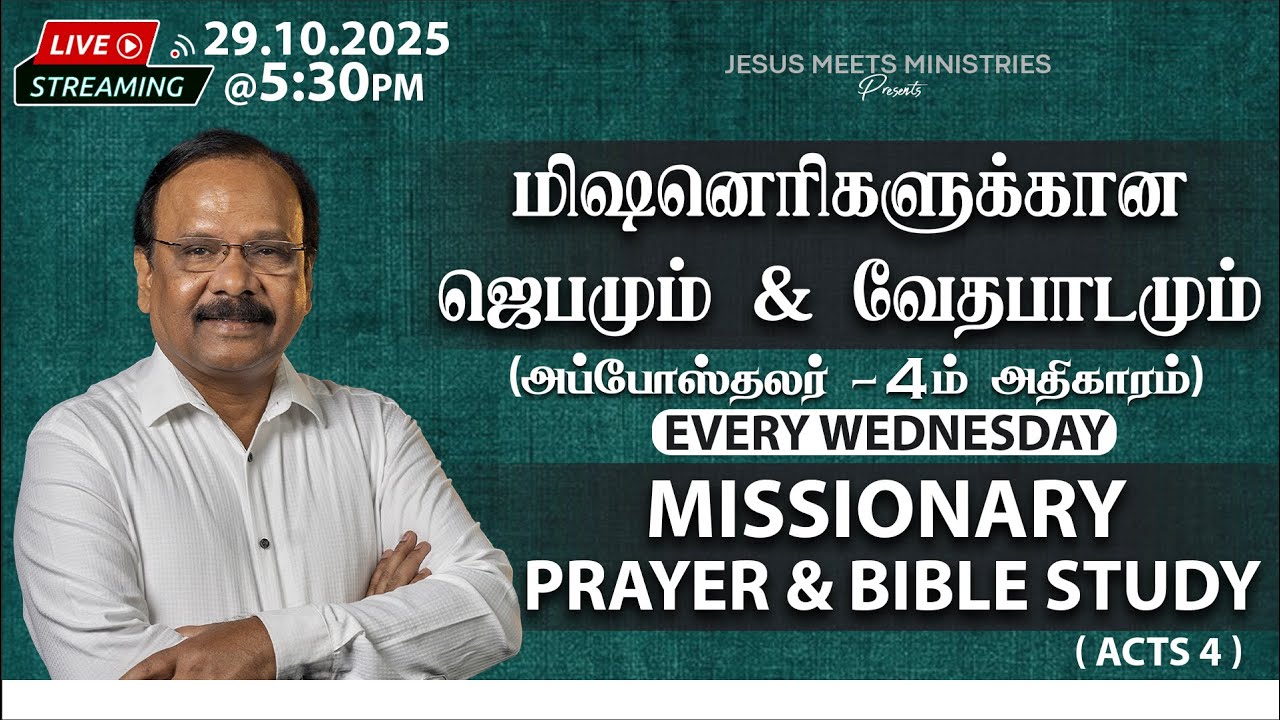 🔴 LIVE | தெய்வீக பாதுகாப்புக்காக சிறப்பு ஜெபம் - TAMIL | Day 2039 | 29-10-2025| Bro. G.P.S.Robinson