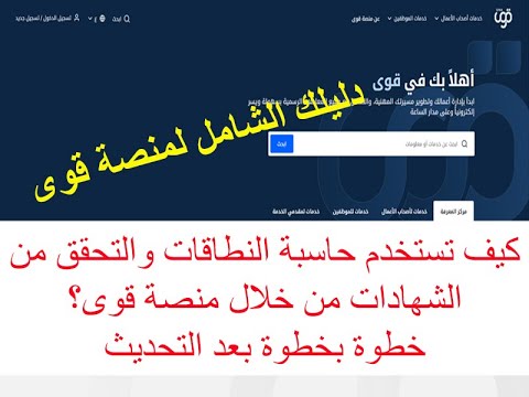 كيف تستخدم حاسبة النطاقات والتحقق من الشهادات في قوى