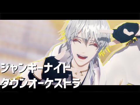 【MMD刀剣乱舞】ジャンキーナイトタウンオーケストラ【鶴丸国永】