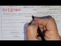 حل امتحان الكيمياء ثانية ثانوي شهر إبريل 2026نماذج أ ب ج