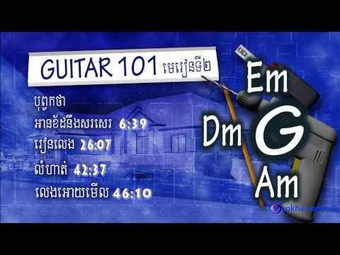 Learn Guitar Basci Level 1 Lession 2